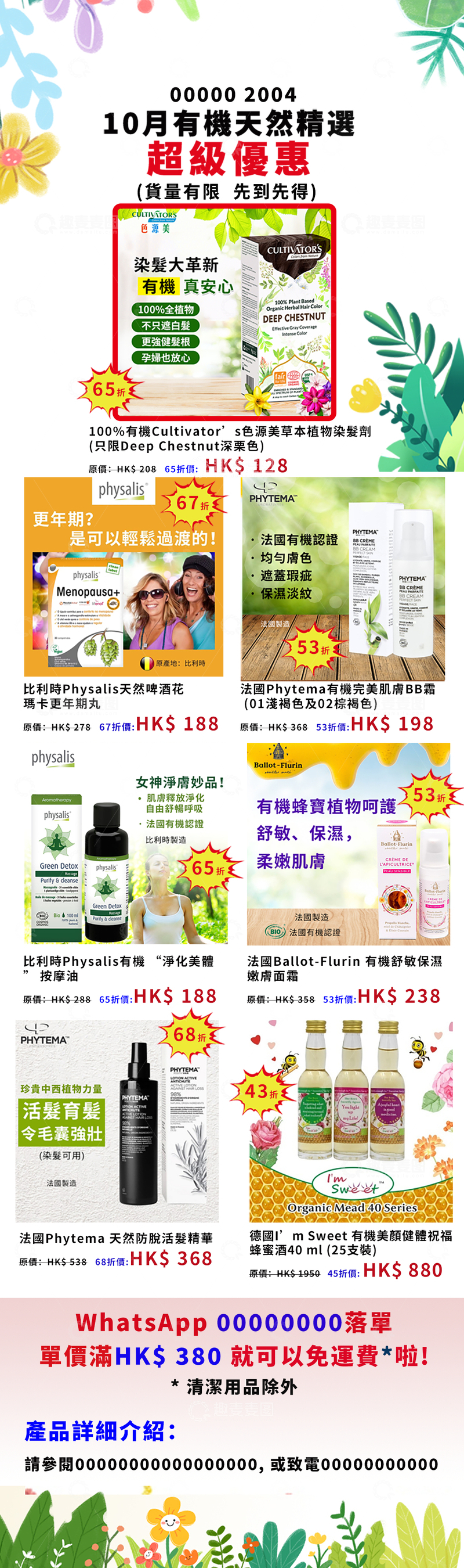 电商促销活动图片