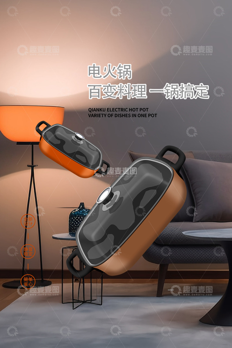 电饭锅电商促销活动海报