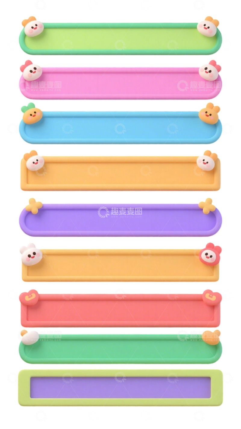 高清大图下载【趣麦麦图】彩色卡通立体标题框