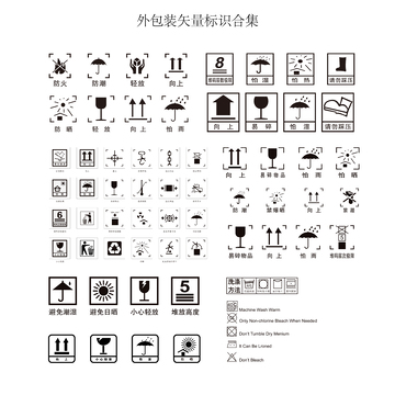 外包装矢量标识图案合集