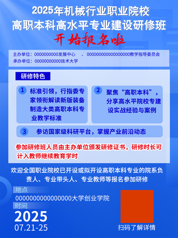研修班开始报名了