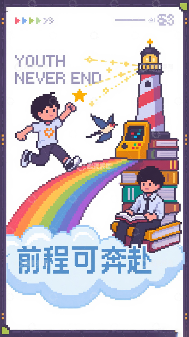 像素风毕业季宣传海报1