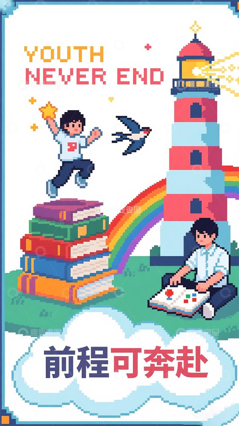 像素风毕业季宣传海报7
