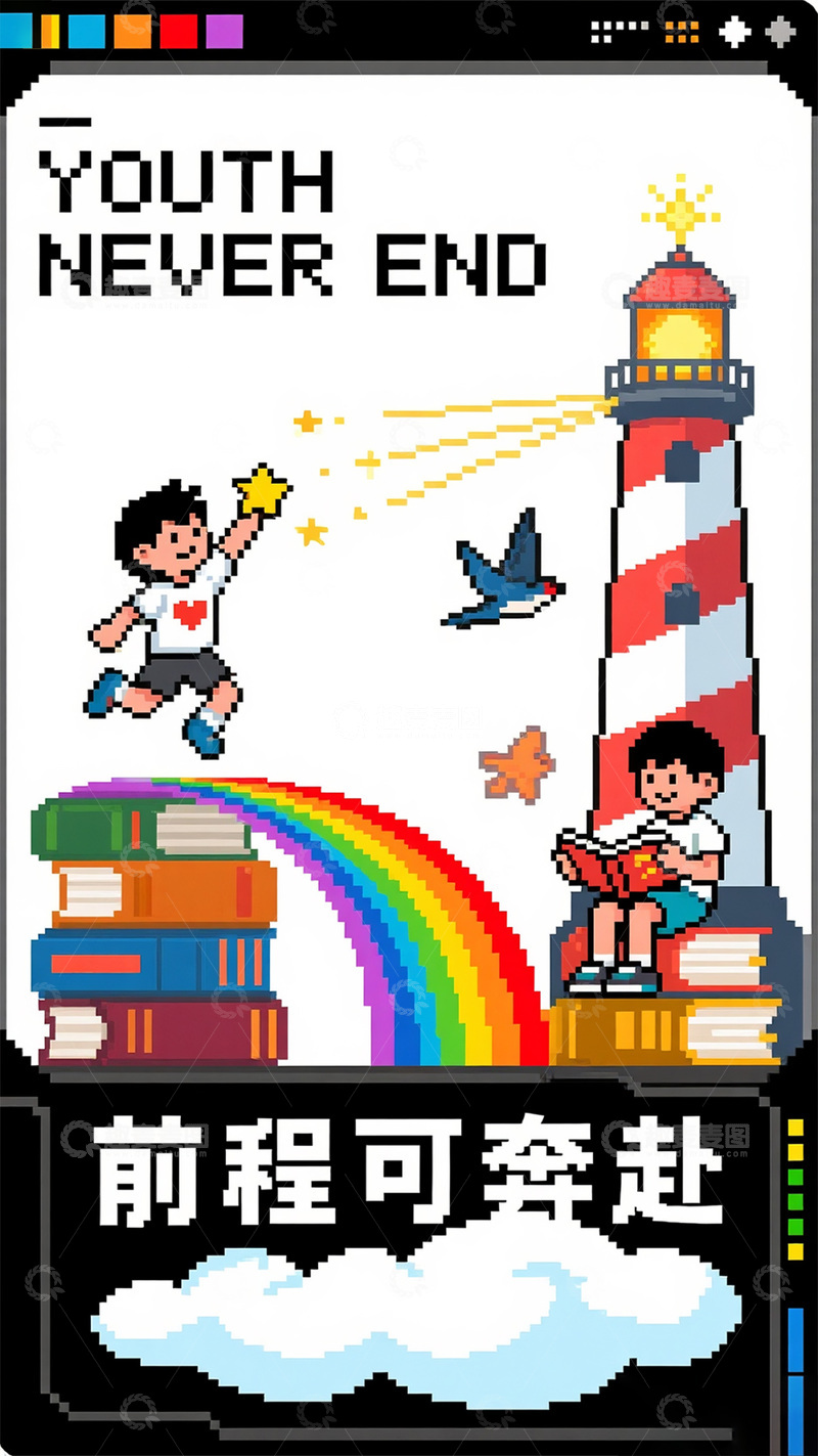 像素风毕业季宣传海报5