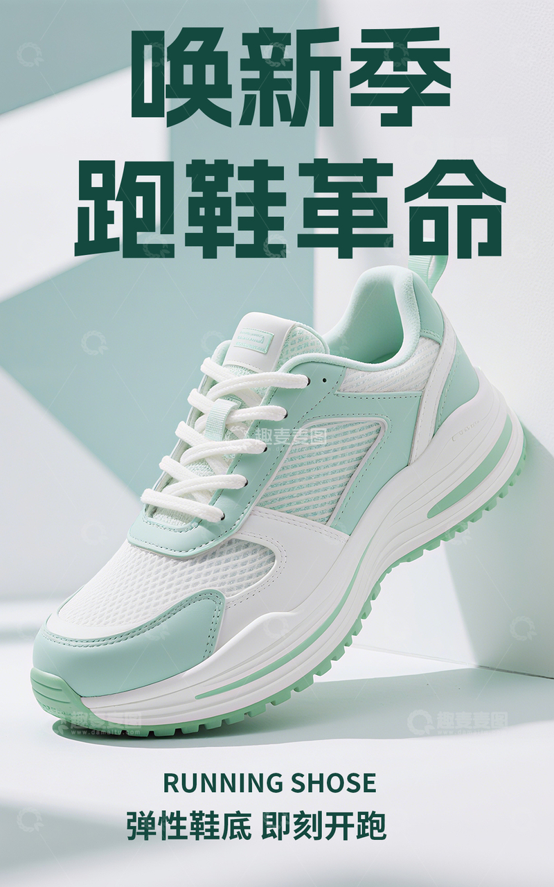 青色鞋服箱包类女鞋电商竖版海报