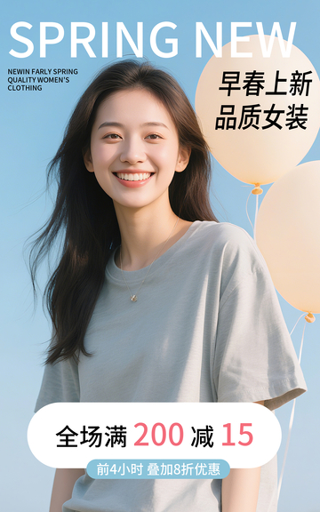 蓝色鞋服箱包类女装电商竖版海报