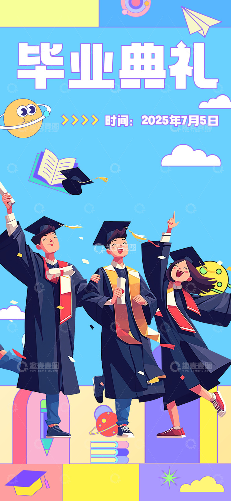 源文件下载【趣麦麦图】-学校毕业生宣传活动海报