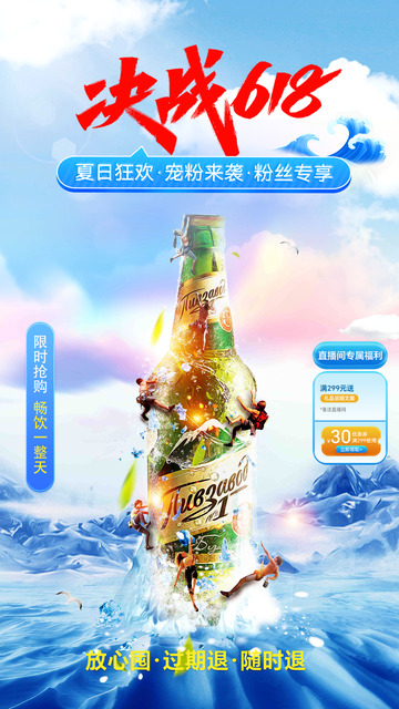 淘宝电商促销购物海报