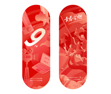 矿泉水瓶贴设计