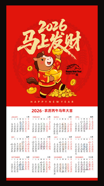 2026马年海报马上发财03