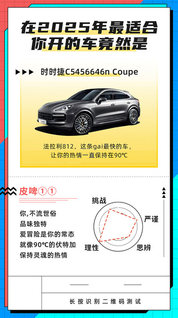 汽车活动海报图