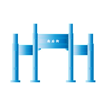 福州南后街建筑线稿地标景点牌楼牌坊