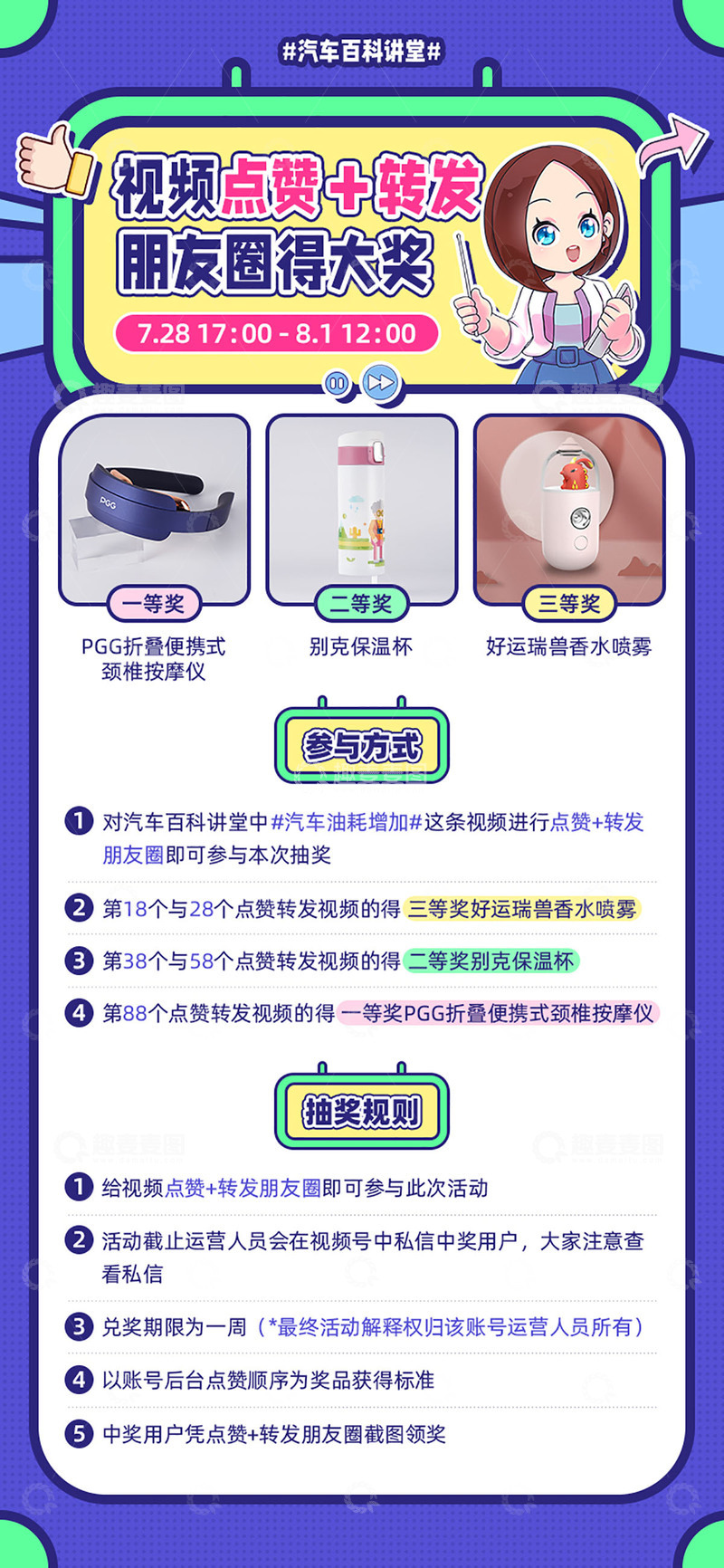 活动详情页面设计