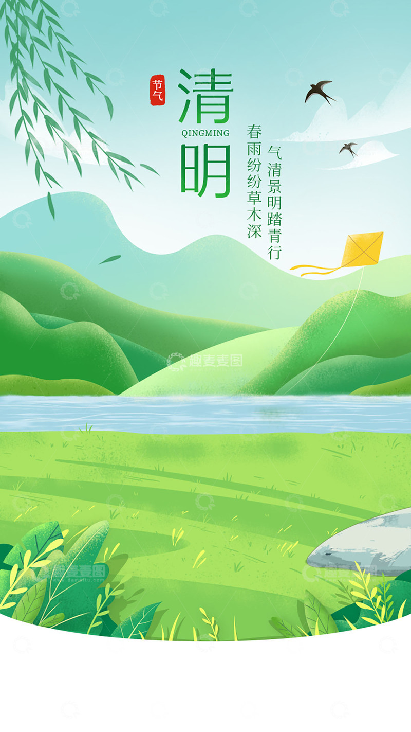 清明节海报背景设计