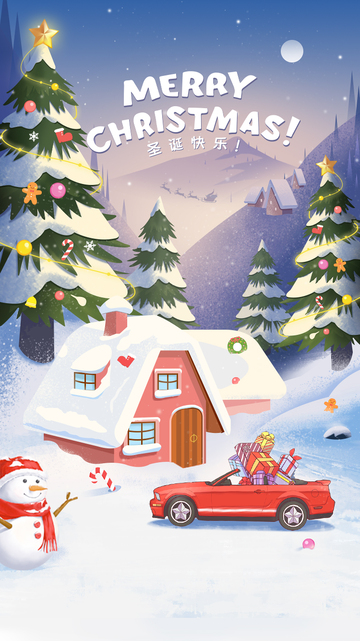 圣诞节手绘分层海报