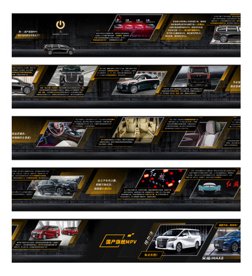 汽车公众号长图海报