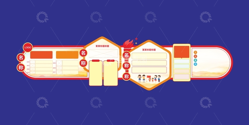 文化墙模板设计