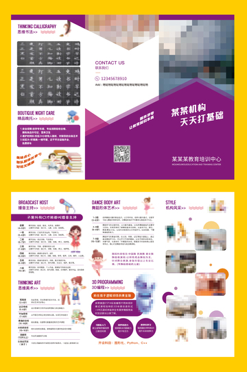 几何艺术折页设计