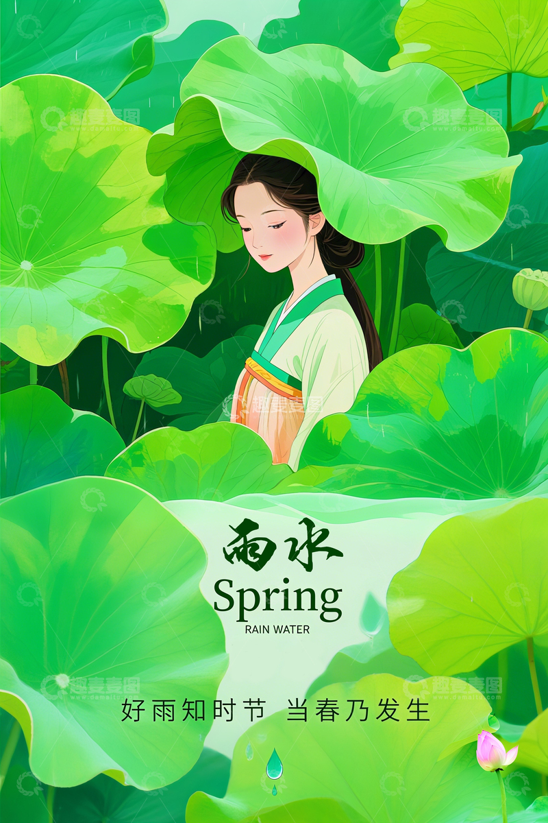 雨水节气海报1