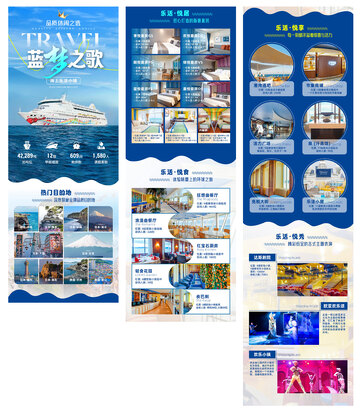 游轮旅游详情页