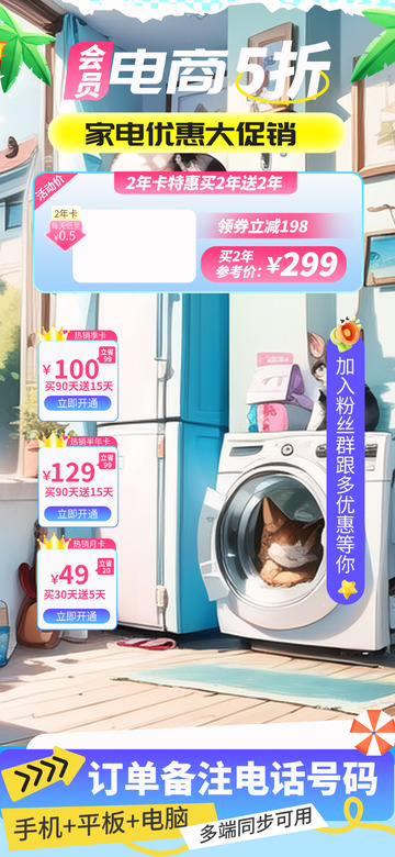 淘宝电商促销购物节直播海报12