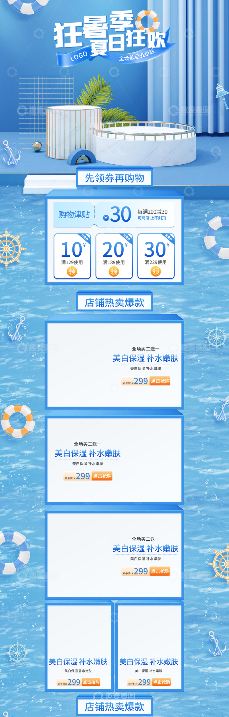 源文件下载【趣麦麦图】618 海报 详情图5