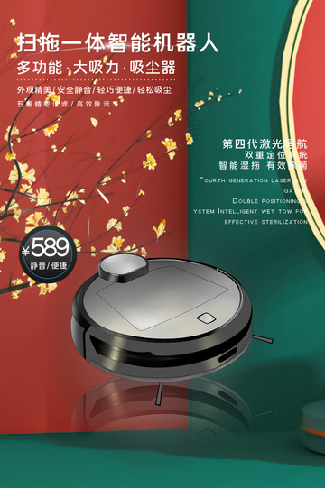 智能淘宝电商促销购物节海报