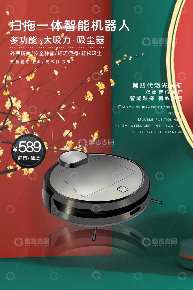 智能淘宝电商促销购物节海报