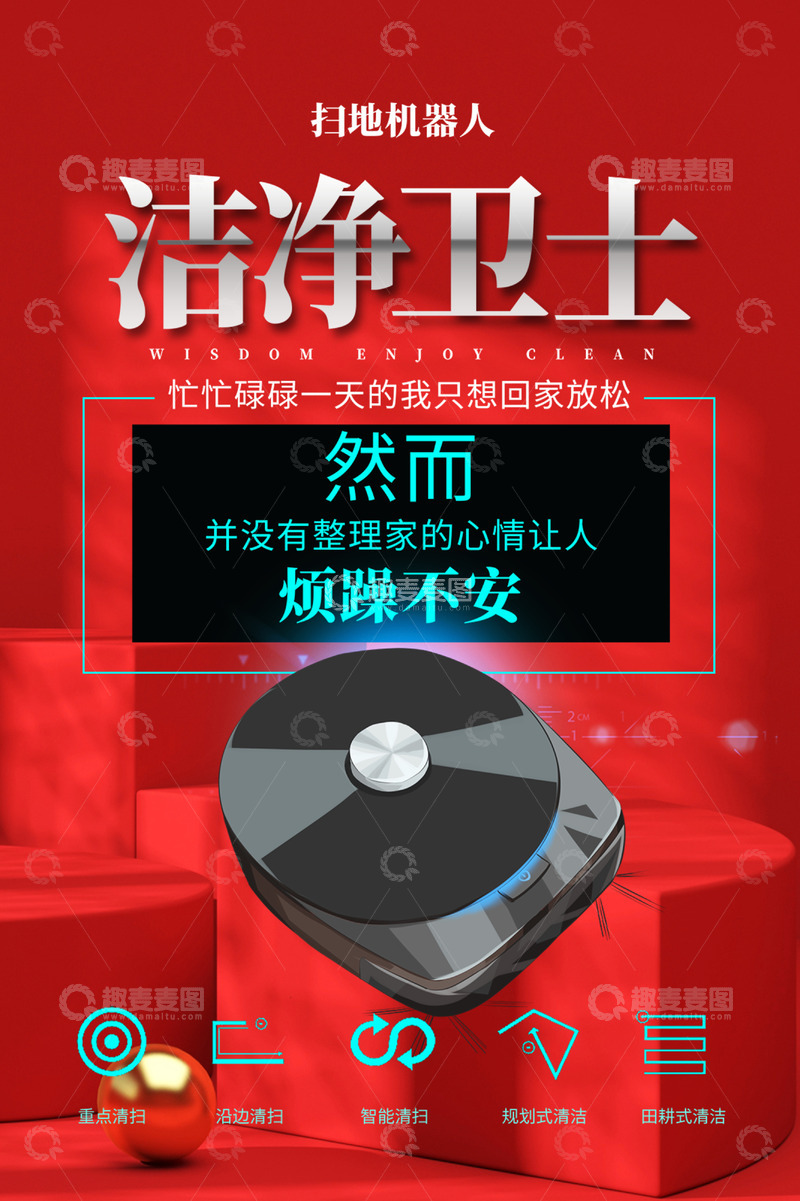 电商促销购物节海报