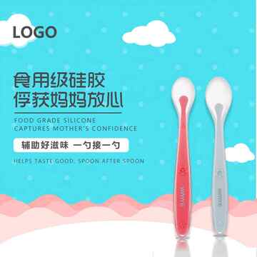 创意天猫淘宝勺子主图