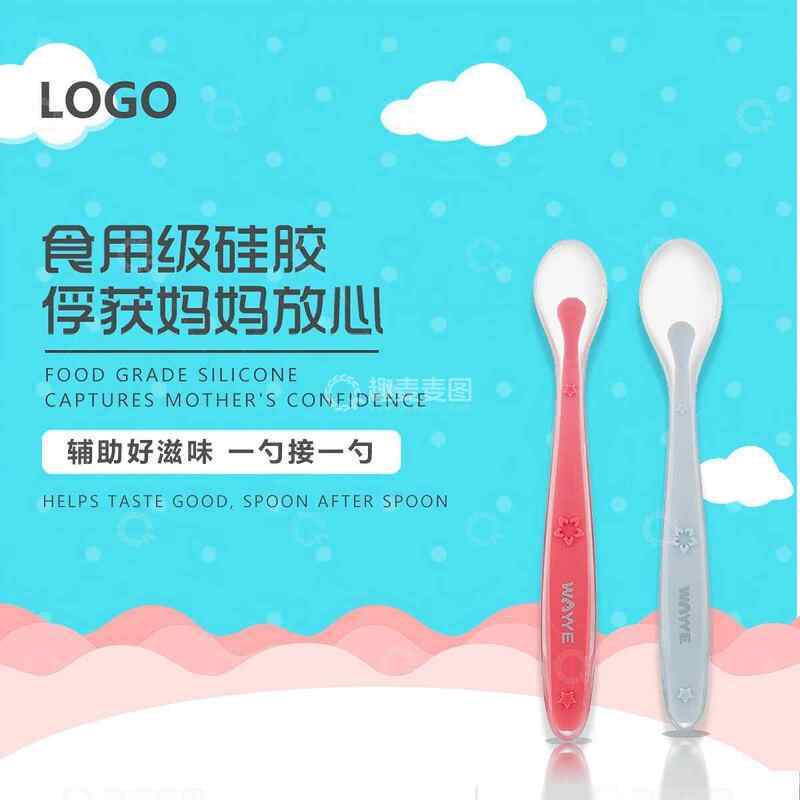 创意天猫淘宝勺子主图