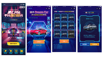 集车卡游戏界面设计