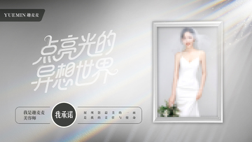 人物海报设计模板