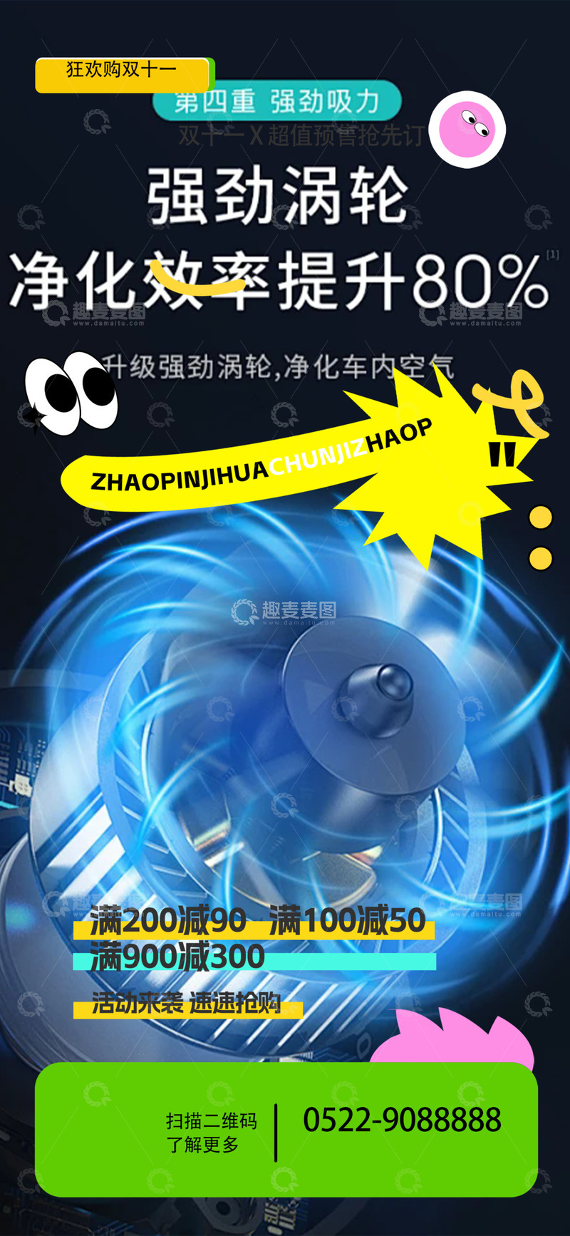 双十一淘宝家电电商促销购物节海报