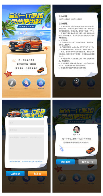 互动游戏汽车界面设计