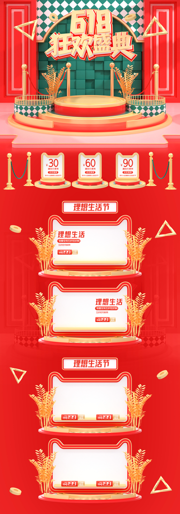 618 海报 详情图13