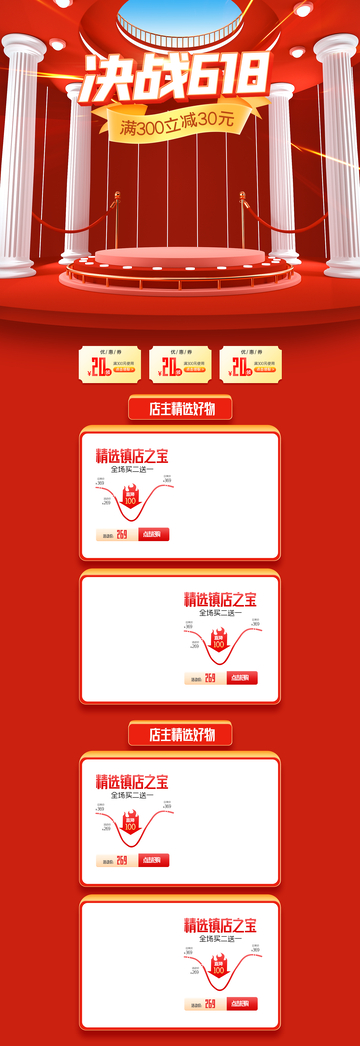 618 海报 详情图14