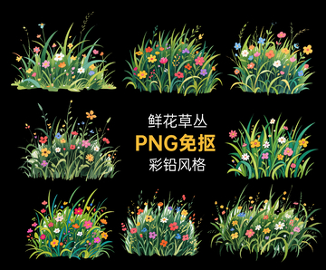 彩铅风格花草从元素免抠