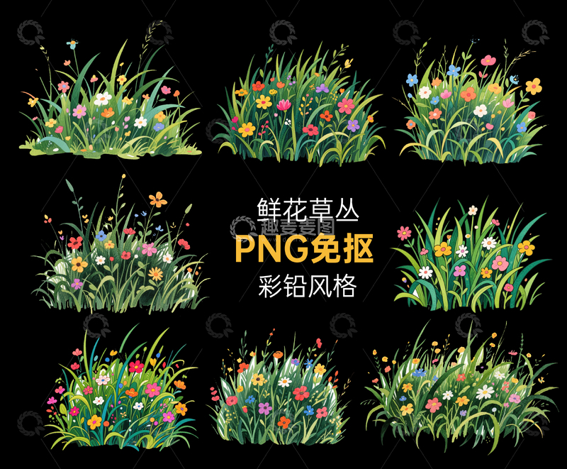 源文件下载【趣麦麦图】彩铅风格花草从元素免抠