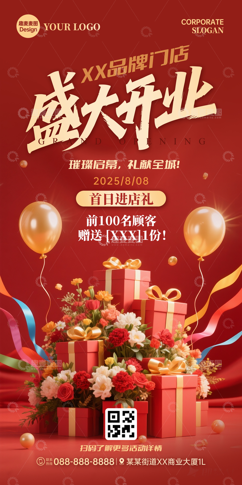 盛大开业竖屏广告