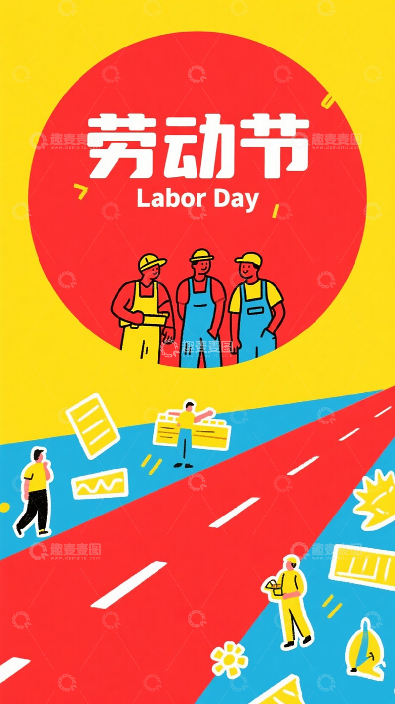 高清大图下载【趣麦麦图】艺术前卫插画海报