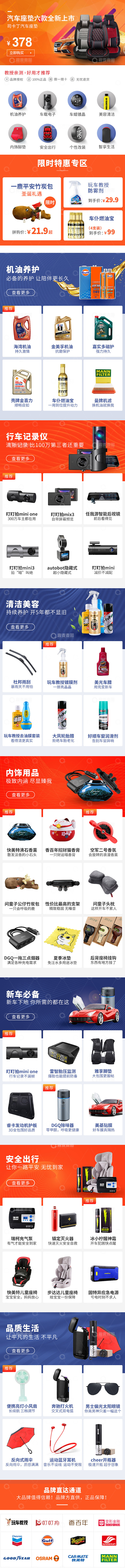 源文件下载【趣麦麦图】手机商场页面