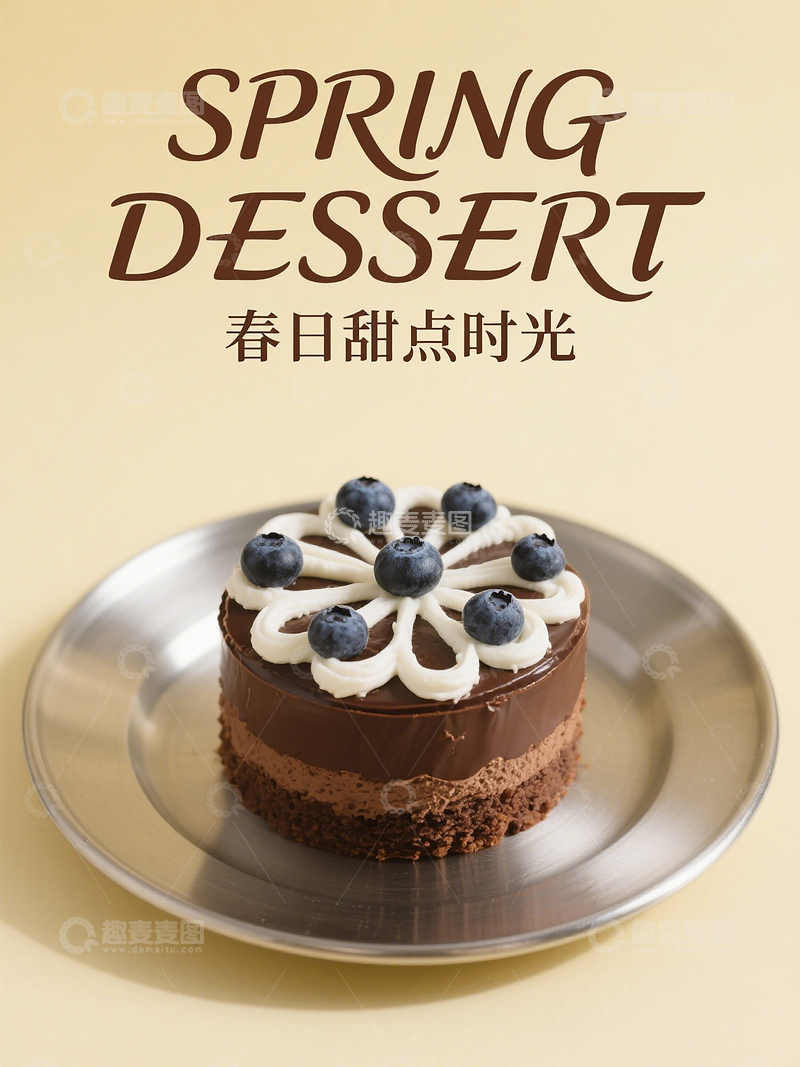 高清大图下载【趣麦麦图】简约蛋糕海报上新活动甜点美食海报