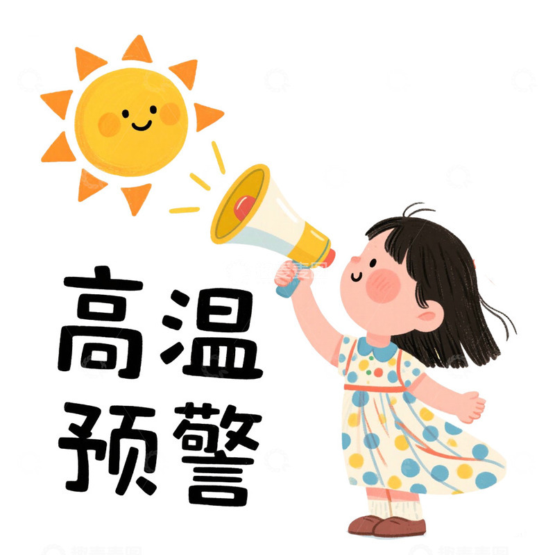 高清大图下载【趣麦麦图】炎热高温预警元素