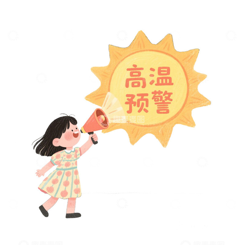 高清大图下载【趣麦麦图】夏天高温预警元素