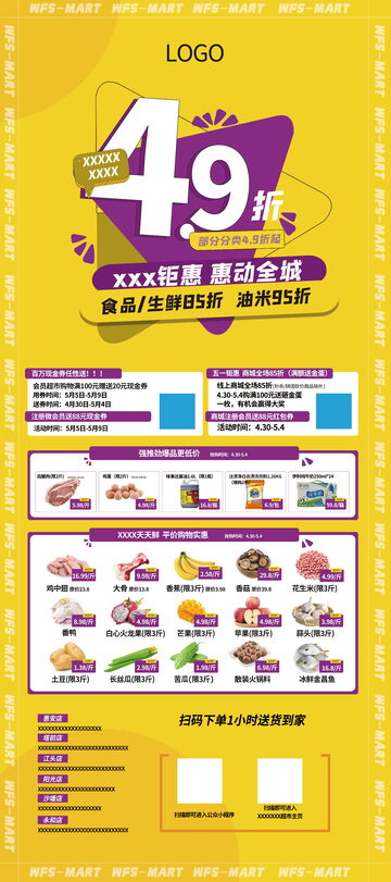 超市宣传易拉宝