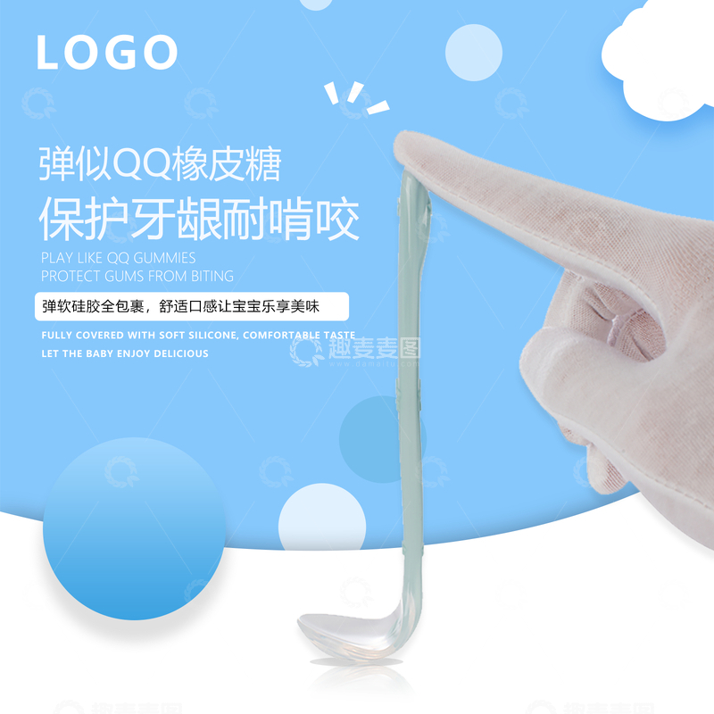 创意蓝色勺子主图