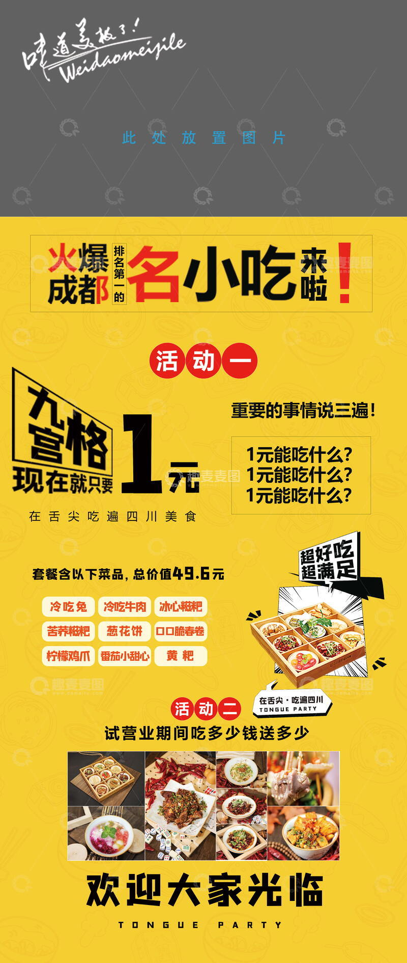 创意餐饮易拉宝