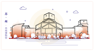 苏州博物馆城市建筑插画线稿