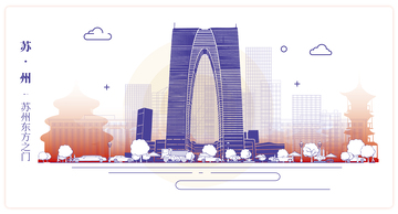苏州东方之门城市地标插画